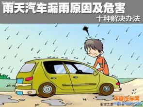 下雨天汽车电压多少