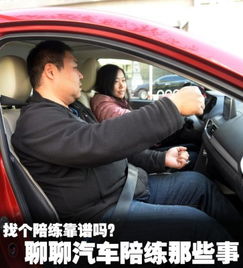 雪佛兰汽车陪练多少钱