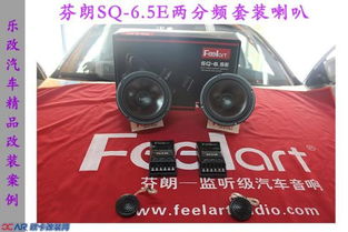 汽车换一套音响需要多少钱 汽车换一套音响需要多少钱