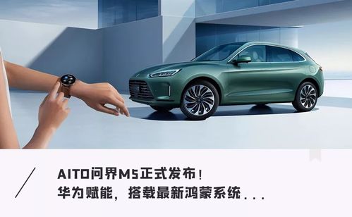 华为汽车多少公里没电了