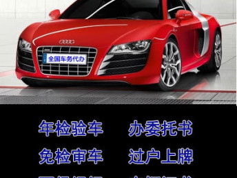 汽车到河池过户多少钱
