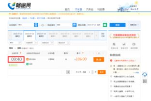 郴州至岳阳汽车票多少 郴州至岳阳汽车票多少