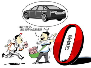 买汽车按揭可以贷多少