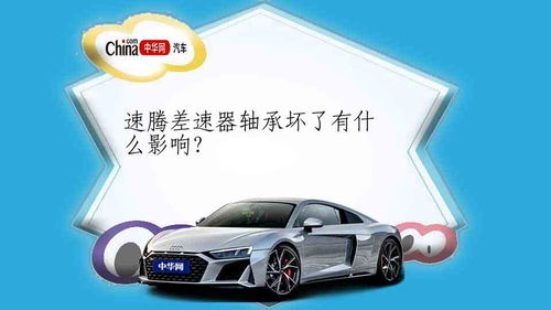 汽车轴承断了多少钱