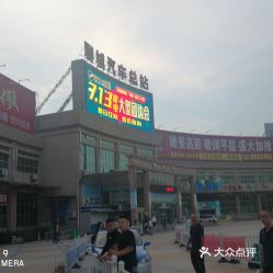 大营汽车站电话是多少 大营汽车站电话是多少