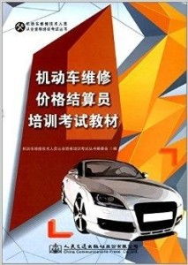 汽车无线维修价格多少钱 汽车无线维修价格多少钱