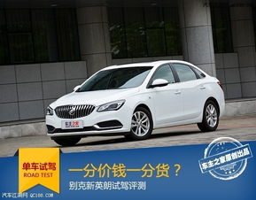 别克汽车多少钱一台 别克汽车多少钱一台