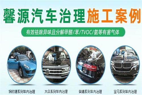 汽车去甲醛多少钱