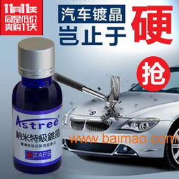 汽车电镀漆多少钱 汽车电镀漆多少钱