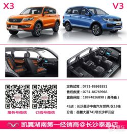 长沙智能汽车多少钱