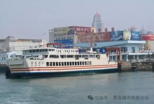 青岛轮渡渡汽车 多少钱 青岛轮渡渡汽车 多少钱