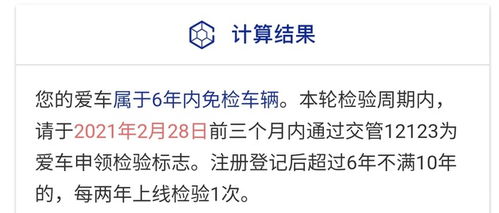 汽车可提前多少天审 汽车可提前多少天审