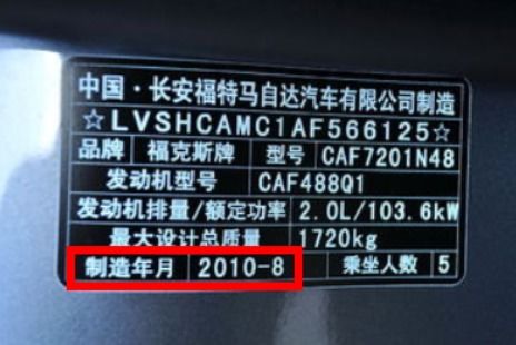汽车铭牌上总质量是多少 汽车铭牌上总质量是多少