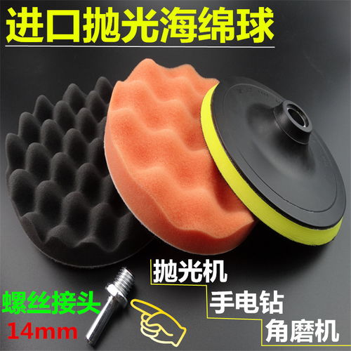 汽车打蜡抛光轮多少钱 汽车打蜡抛光轮多少钱