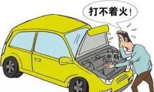 汽车停车电压是多少