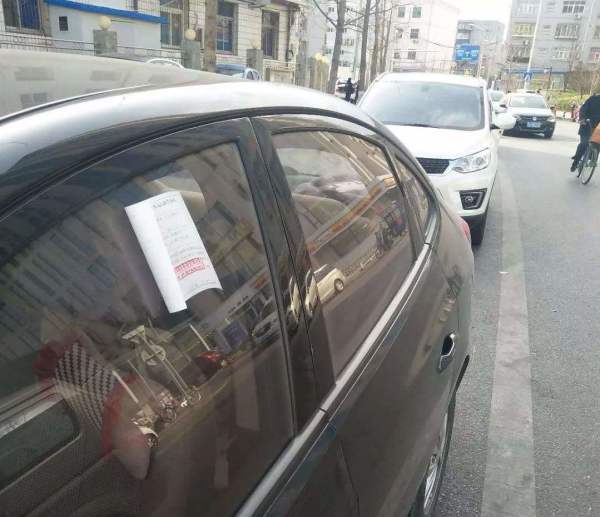 汽车违停需要罚款多少