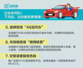 杭州汽车过户要多少税