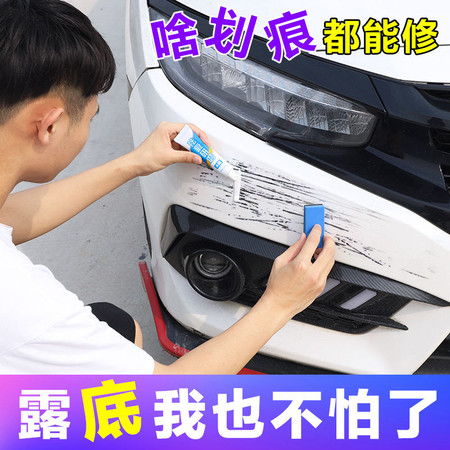 汽车刮痕修补多少钱 汽车刮痕修补多少钱