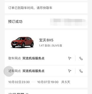 汽车违约金一般是多少 汽车违约金一般是多少