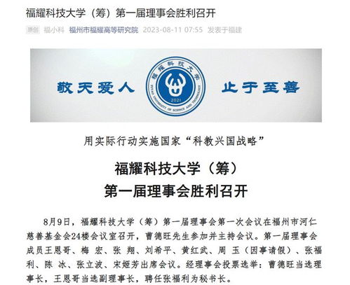 福耀科大培养一名大学生补贴20多万 福耀科大培养一名大学生补贴20多万