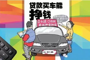 汽车贷款首付多少 汽车贷款首付多少