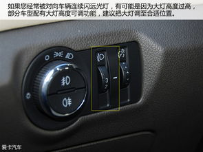 汽车远光灯距离调多少好 汽车远光灯距离调多少好