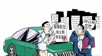 汽车过户需要多少时间 汽车过户需要多少时间