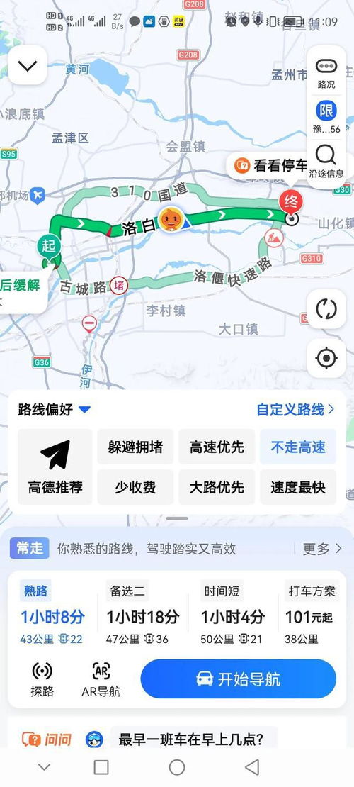 乐清到洛阳汽车多少公里 乐清到洛阳汽车多少公里
