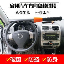 汽车方向盘锁多少钱