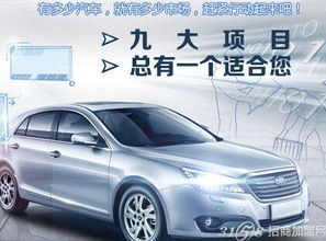 汽车加盟需要多少钱 汽车加盟需要多少钱