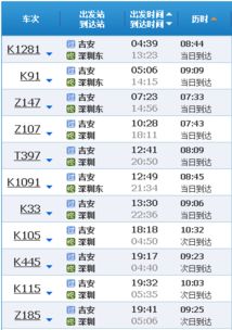 乐安汽车站行车津贴多少 乐安汽车站行车津贴多少