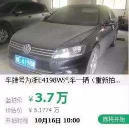 汽车首付多少能拿到车牌