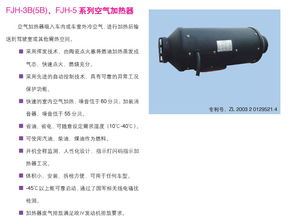 汽车采暖尺寸多少 汽车采暖尺寸多少