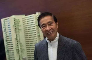 100秒回顾李兆基发家史 100秒回顾李兆基发家史
