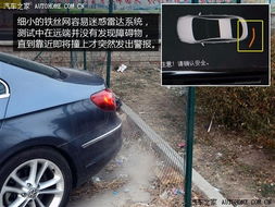 汽车雷达多少米会报警