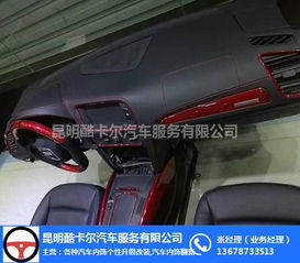 洛江区汽车改装价格多少