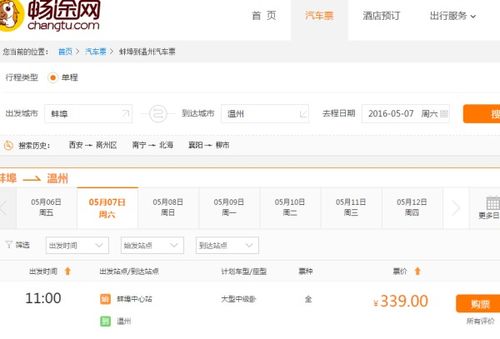 天长到蚌埠汽车多少时间 天长到蚌埠汽车多少时间