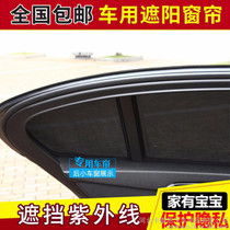 汽车遮阳帘多少钱