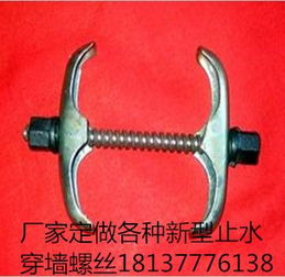 汽车止水螺杆多少钱