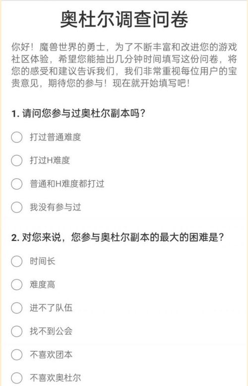 调查问卷竟成间谍窃密工具