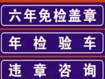 代理汽车年检多少钱 代理汽车年检多少钱