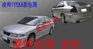 汽车小包围多少钱 汽车小包围多少钱