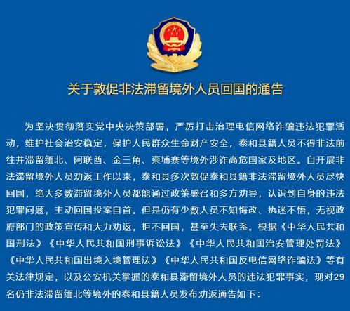 中国公民在境外被迫喊反动口号 中国公民在境外被迫喊反动口号