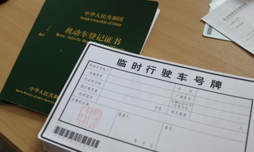 汽车上牌国税是多少 汽车上牌国税是多少
