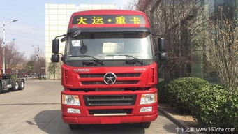 大运汽车销售电话多少 大运汽车销售电话多少