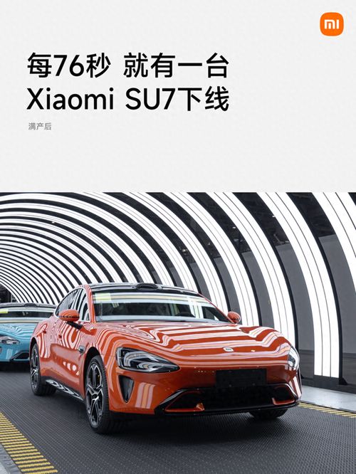 小米汽车投产了吗多少钱