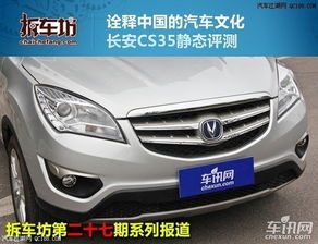长安汽车卖多少钱