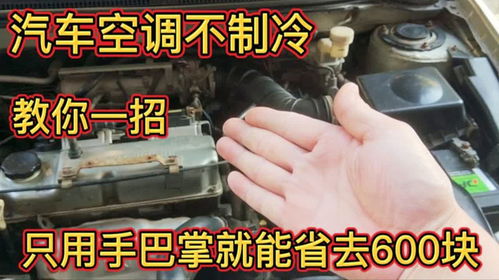 汽车空调一套多少钱 汽车空调一套多少钱