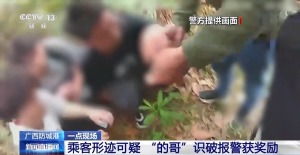 收到月薪60万offer 但要偷渡出境 收到月薪60万offer 但要偷渡出境