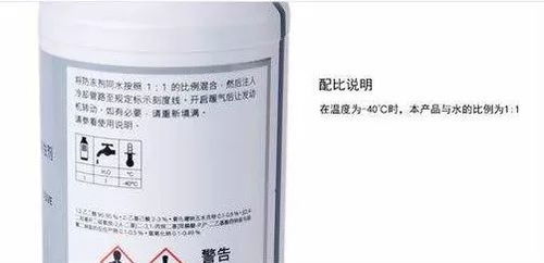 汽车冷冻液余液有多少 汽车冷冻液余液有多少